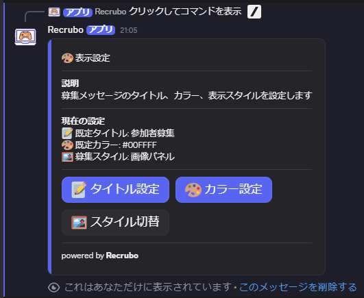 表示設定