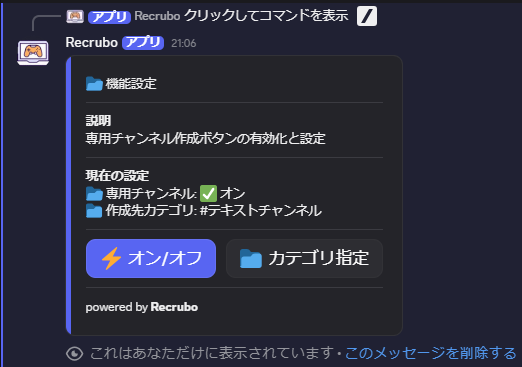機能設定